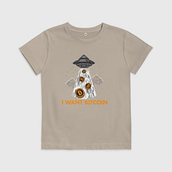 Футболка хлопковая детская Я хочу биткоин, цвет: миндальный