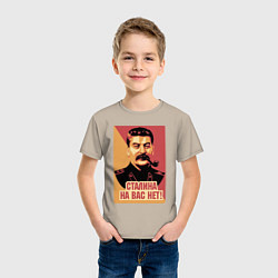 Футболка хлопковая детская Сталина на вас нет, цвет: миндальный — фото 2