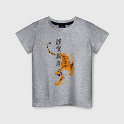 Детская футболка Китайский тигр 2022