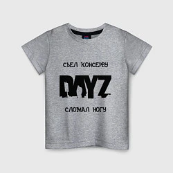 Детская футболка DayZ: Съел консерву