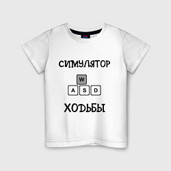 Детская футболка DayZ: Симулятор ходьбы