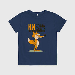 Футболка хлопковая детская Моя совесть, цвет: тёмно-синий