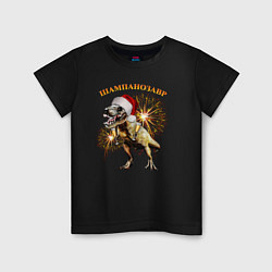 Детская футболка Новогодний шампанозавр