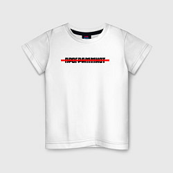 Детская футболка Программист Style