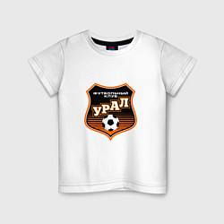 Детская футболка УРАЛ - Футбольный клуб