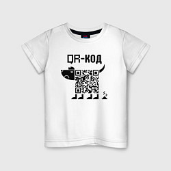 Детская футболка QR КОД СОБАКА