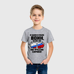 Футболка хлопковая детская И один в поле воин, цвет: меланж — фото 2