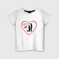 Детская футболка День святого Валентина любовь для двоих