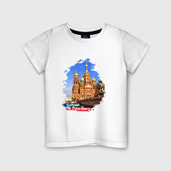 Детская футболка Путешествие Санкт-Петербург Россия