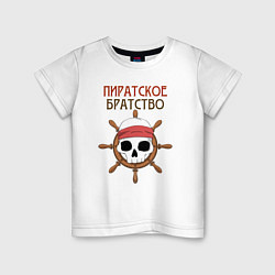 Детская футболка Пиратское братство