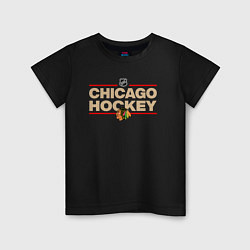 Футболка хлопковая детская CHICAGO BLACKHAWKS NHL ЧИКАГО НХЛ, цвет: черный