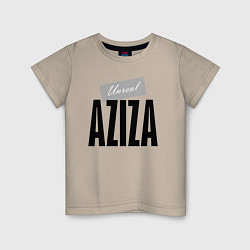 Детская футболка Нереальная Азиза