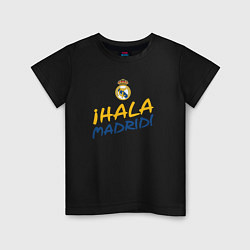 Детская футболка HALA MADRID, Real Madrid, Реал Мадрид