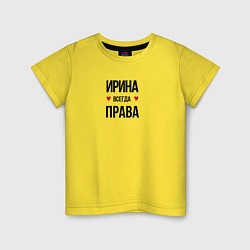 Детская футболка Ирина всегда права!