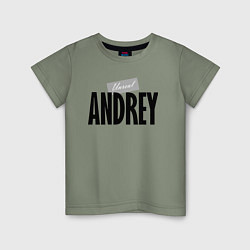 Детская футболка Нереальный Андрей