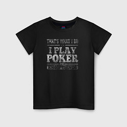 Детская футболка Я играю в покер и я кое-что знаю