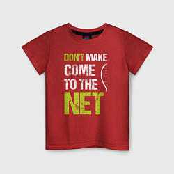 Детская футболка Dont make come to the net теннисная шутка