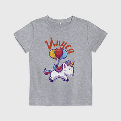 Футболка хлопковая детская Инусин единорожка, цвет: меланж