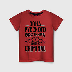 Детская футболка Зона русского экстрима