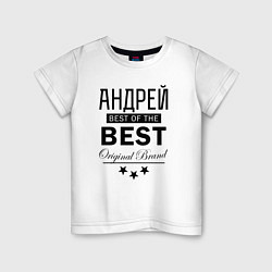 Детская футболка АНДРЕЙ BEST OF THE BEST