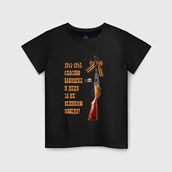 Детская футболка Автомат ППШ оружие Великой Победы