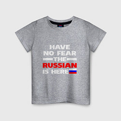 Детская футболка Не бойся, русский здесь