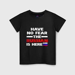 Детская футболка Не бойся, русский здесь