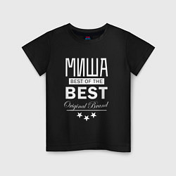 Детская футболка МИША BEST OF THE BEST