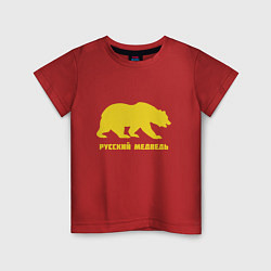 Футболка хлопковая детская Russian - Bear, цвет: красный