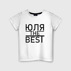 Детская футболка ЮЛЯ THE BEST