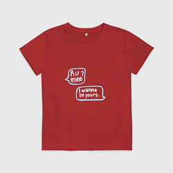 Футболка хлопковая детская I Wanna Be Yours, цвет: красный