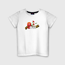 Детская футболка 9 Мая, Георгиевская лента