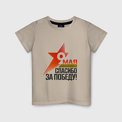 Детская футболка 9 МАЯ СПАСИБО ЗА ПОБЕДУ
