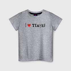 Детская футболка I Love Travel