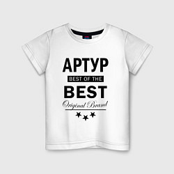 Футболка хлопковая детская АРТУР BEST OF THE BEST, цвет: белый