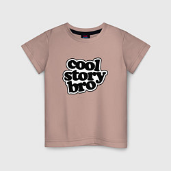 Детская футболка Cool story bro Meme