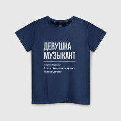 Детская футболка Девушка Музыкант