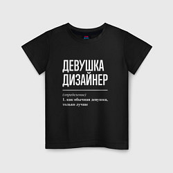 Детская футболка Девушка Дизайнер