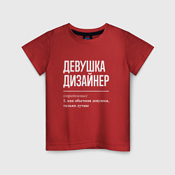 Детская футболка Девушка Дизайнер