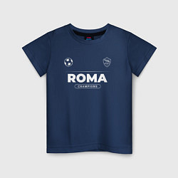 Футболка хлопковая детская Roma Форма Чемпионов, цвет: тёмно-синий