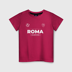 Детская футболка Roma Форма Чемпионов