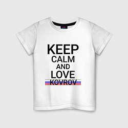 Футболка хлопковая детская Keep calm Kovrov Ковров ID250, цвет: белый