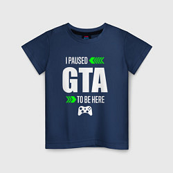 Детская футболка GTA I Paused