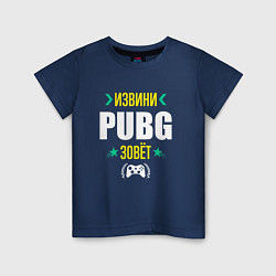 Детская футболка Извини PUBG Зовет