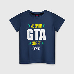 Детская футболка Извини GTA Зовет