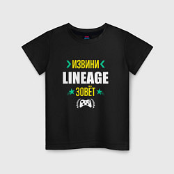 Детская футболка Извини Lineage Зовет