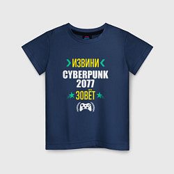Детская футболка Извини Cyberpunk 2077 Зовет