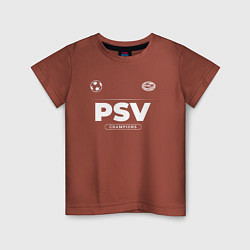 Детская футболка PSV Форма Чемпионов