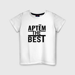 Детская футболка АРТЕМ THE BEST