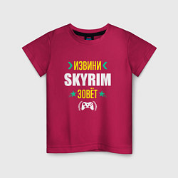 Детская футболка Извини Skyrim Зовет